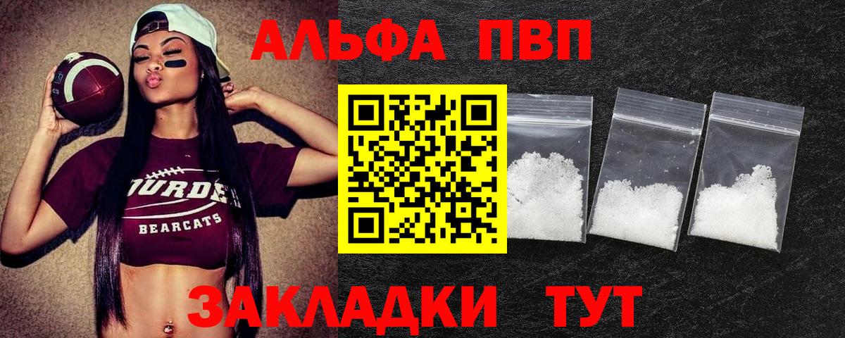 Alpha-PVP СК Тосно