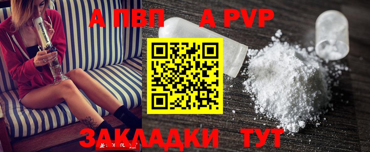 А ПВП СК  А ПВП Соль  Тосно  Alfa_PVP  Вход с VPN 