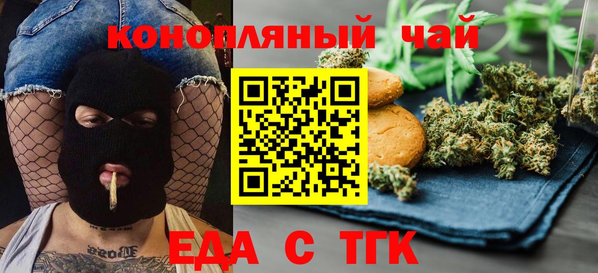 Тосно  Печенье с ТГК марихуана  Вход с VPN 
