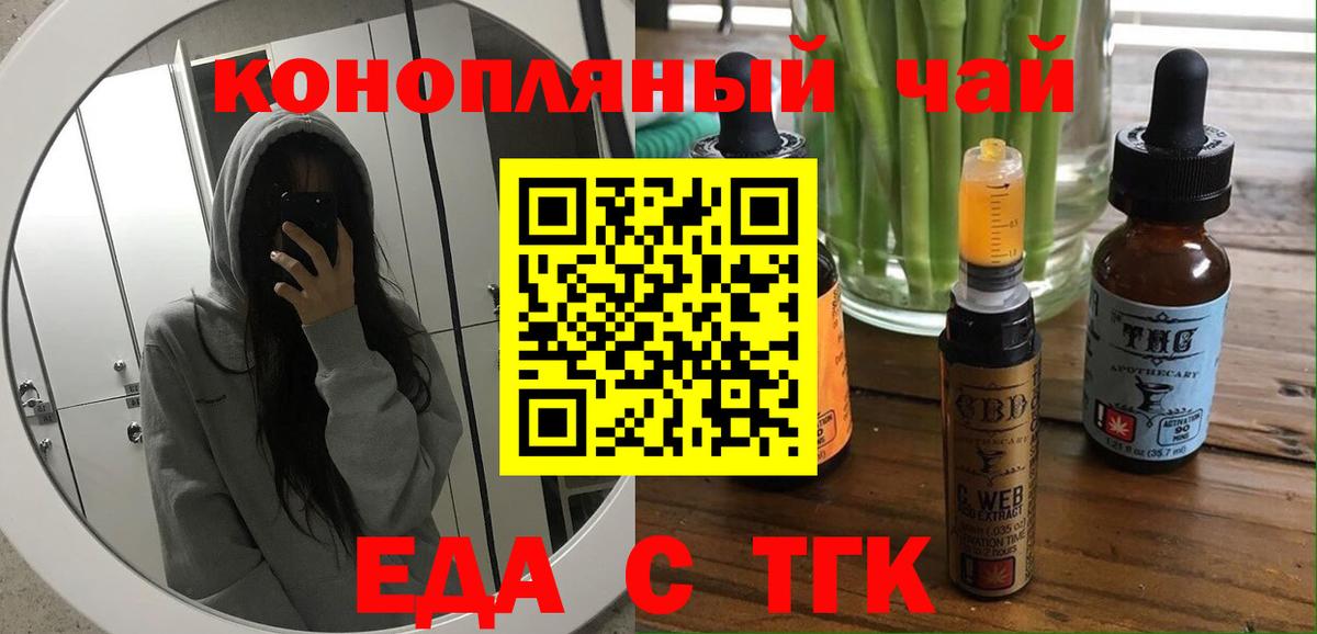 Печенье с ТГК марихуана Тосно