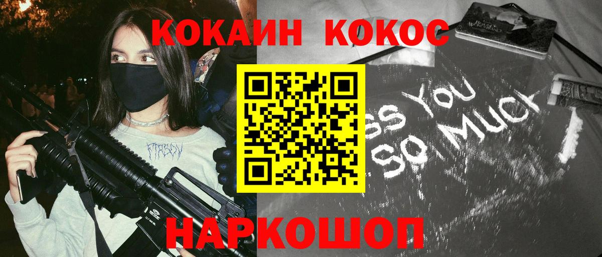 COCAIN 99%  Вход с VPN  Тосно  Кокаин  Cocaine Эквадор 
