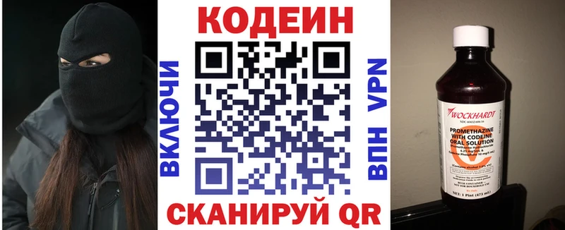 Кодеин Purple Drank  omg как зайти  Тосно 