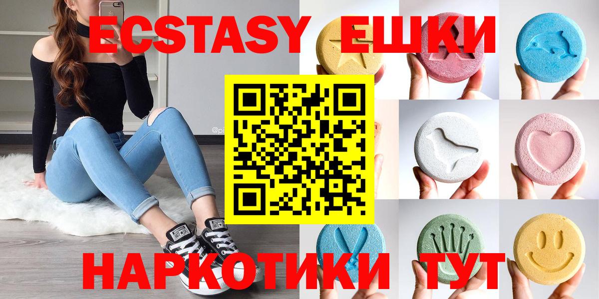 Экстази 300 mg  ЭКСТАЗИ бентли  Вход с VPN  Тосно 