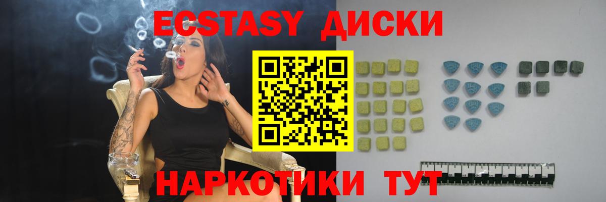 ЭКСТАЗИ 280 MDMA Тосно