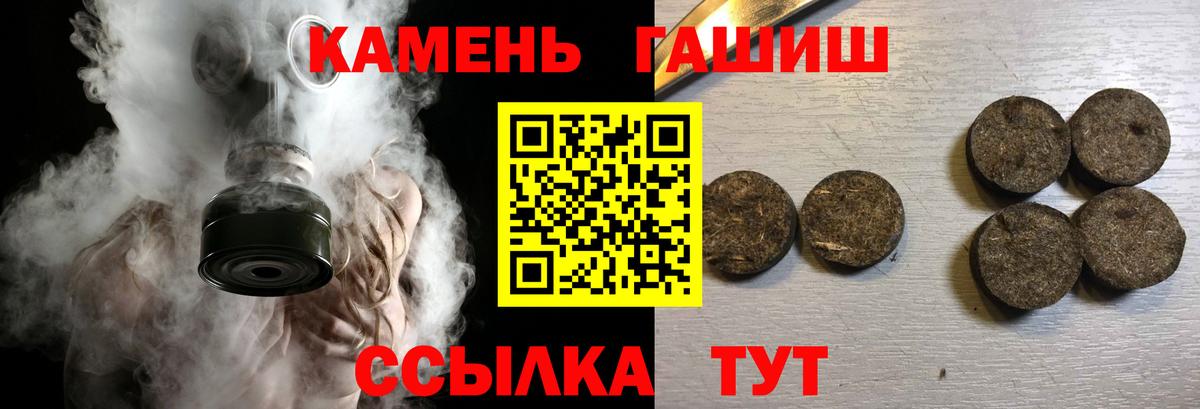 ГАШИШ гашик  ГАШИШ  ГАШИШ VHQ  Тосно  купить наркотик  Вход с VPN 