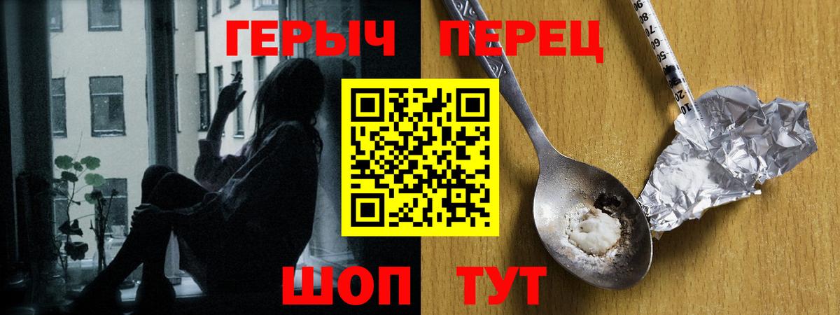 ГЕРОИН герыч Тосно