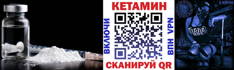 Кетамин VHQ  Тосно 