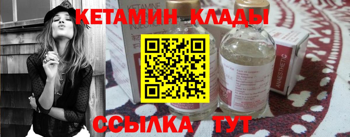 Кетамин ketamine  Кетамин ketamine  Вход с VPN  Тосно 