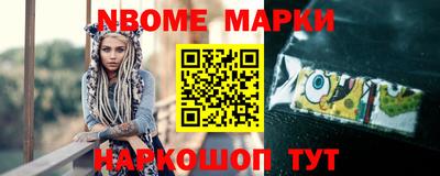 марки nbome Ипатово