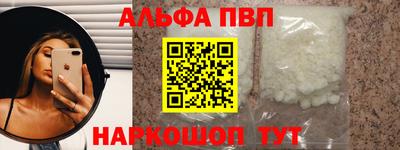 альфа пвп Изобильный