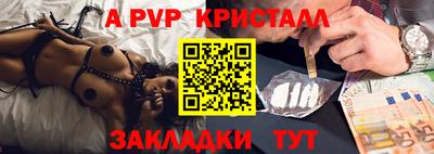 альфа пвп Изобильный