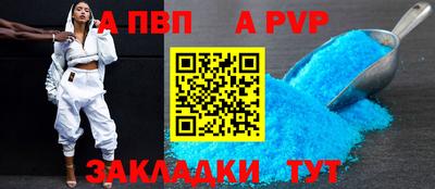 альфа пвп Изобильный