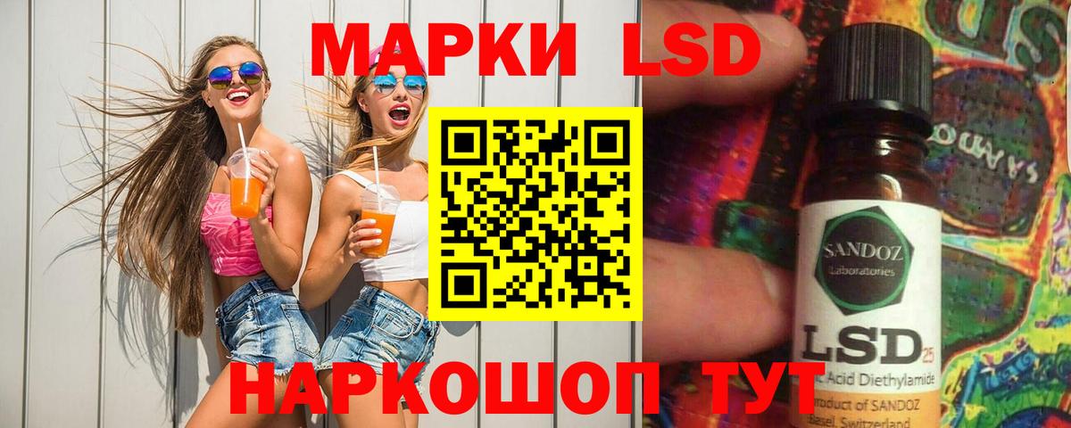 Лсд 25 экстази ecstasy Тосно