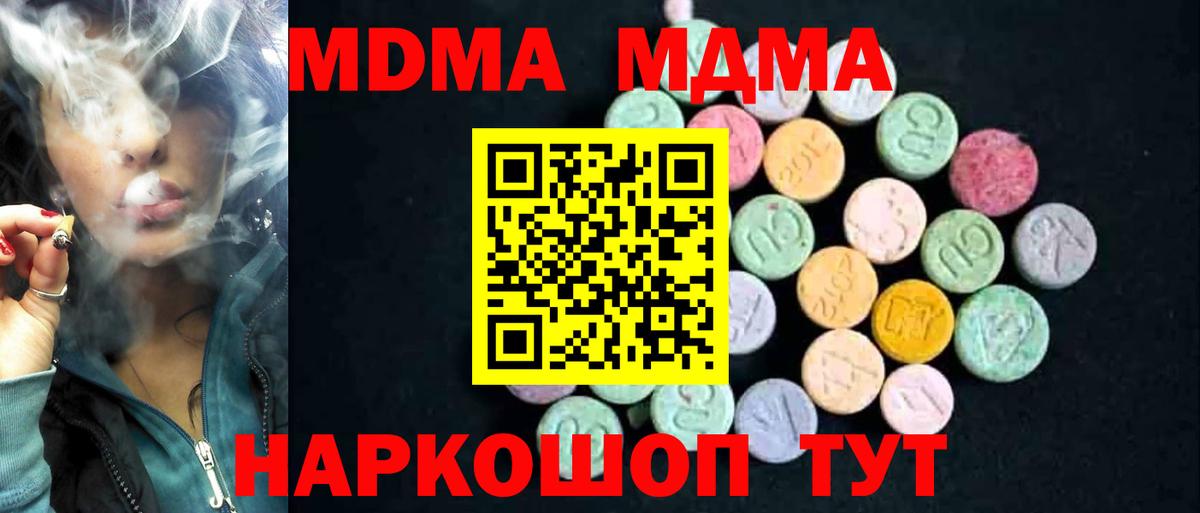 МДМА молли  MDMA Molly  Вход с VPN  Тосно 