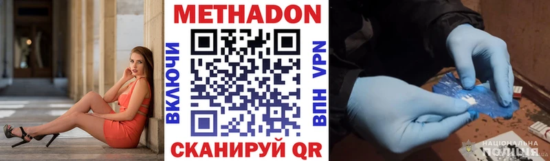 Метадон methadone  купить  сайты  Тосно 