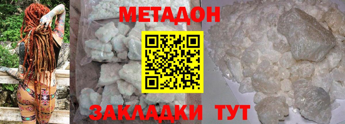 Метадон мёд  Вход с VPN  Тосно  Метадон VHQ 