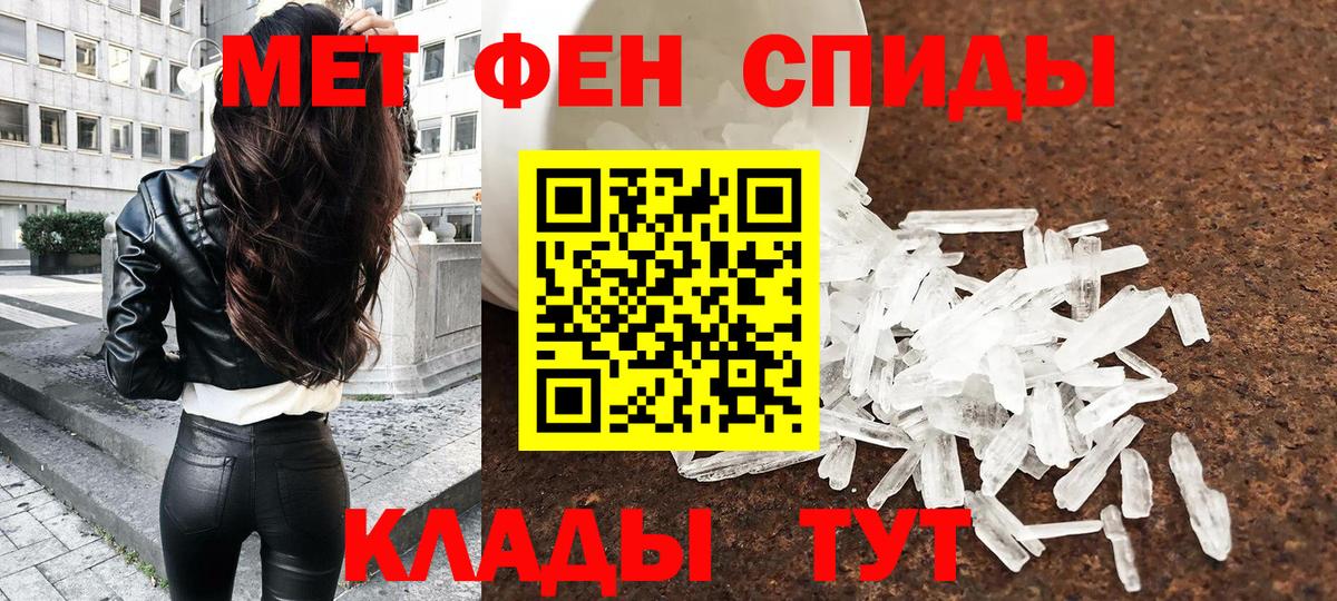 Первитин кристалл  Первитин кристалл  Вход с VPN  Тосно 