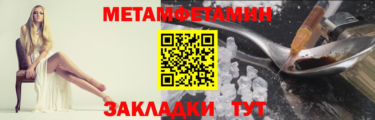 МЕТАМФЕТАМИН мет Тосно