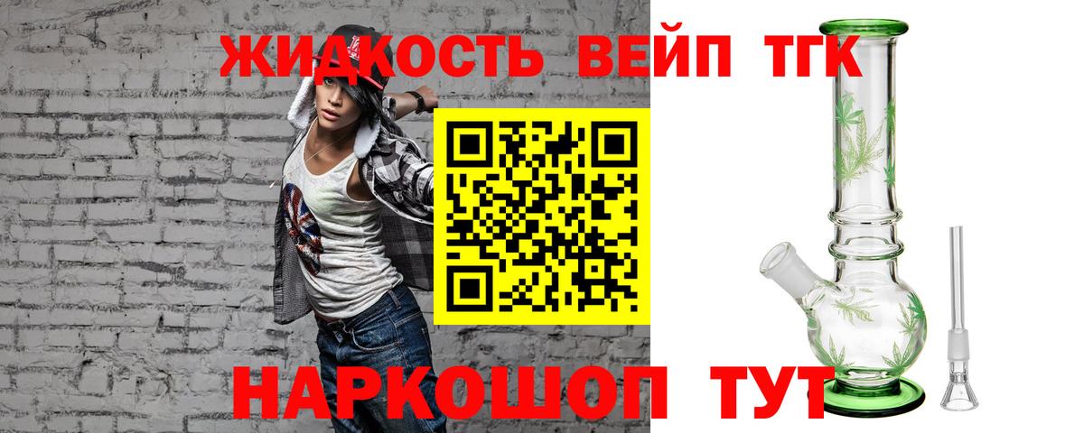 Дистиллят ТГК Wax Тосно
