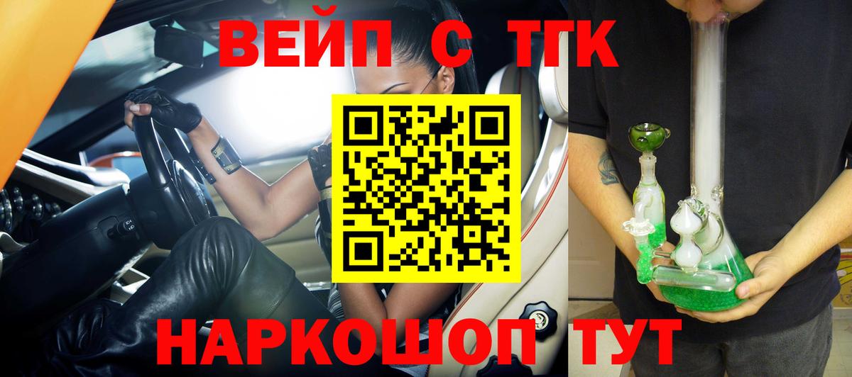 Тосно  Дистиллят ТГК вейп  Дистиллят ТГК THC oil  Вход с VPN 